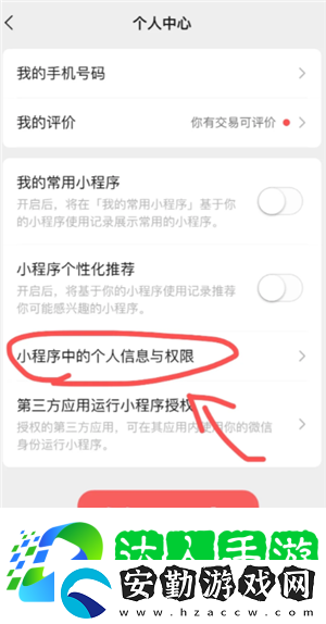 微信小程序怎么批量刪除