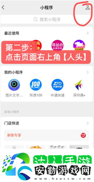 微信小程序怎么批量刪除