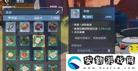 幻塔牛奶獲得方法及地點位置介紹