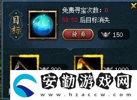 問道進入仙山