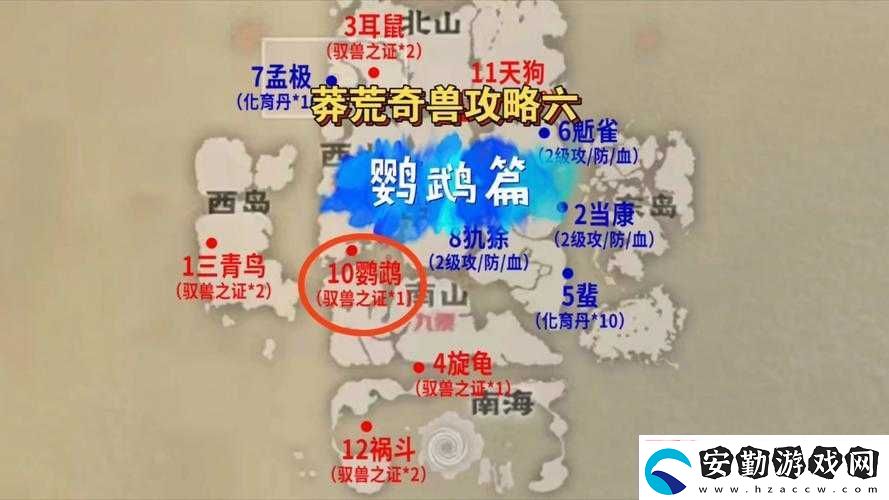 妄想山海千年虎鯊究竟藏匿何處