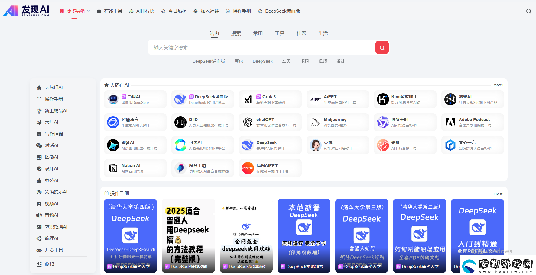 DeepSeekR1滿血版無需部署即可免費暢用!當(dāng)貝AI太贊了
