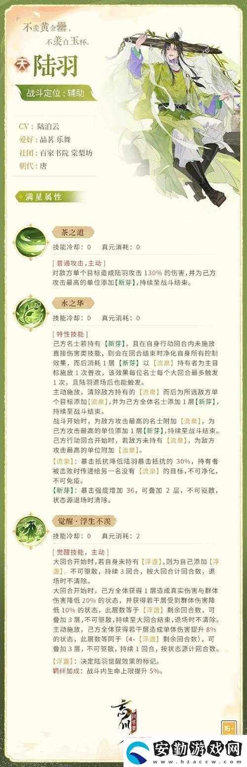 忘川風(fēng)華錄名士怎么獲取