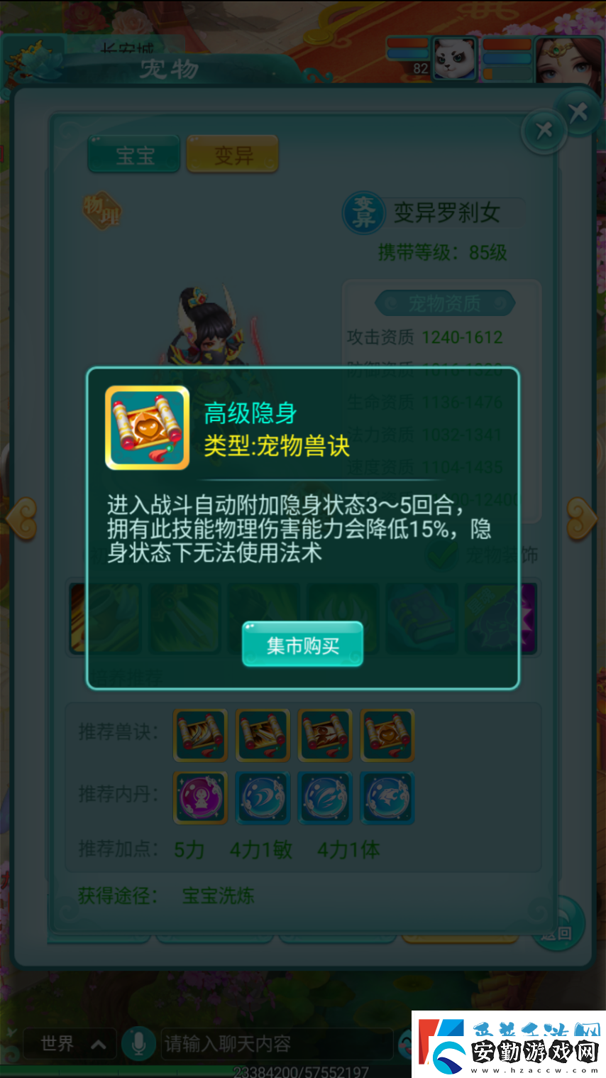 逍遙情緣手游如何了解一只寵物