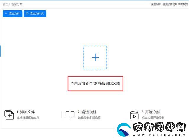 有沒有好用的視頻分割器