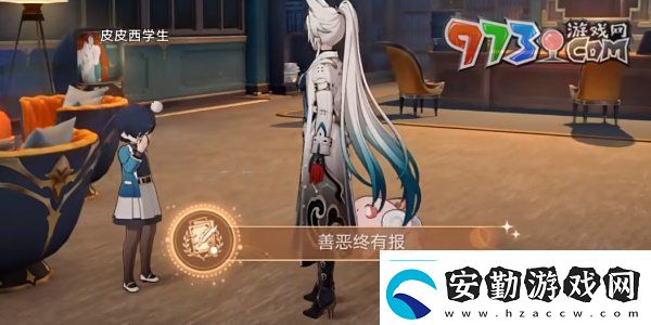 崩壞星穹鐵道2.6善惡終有報成就怎么獲得善惡終有報成就攻略