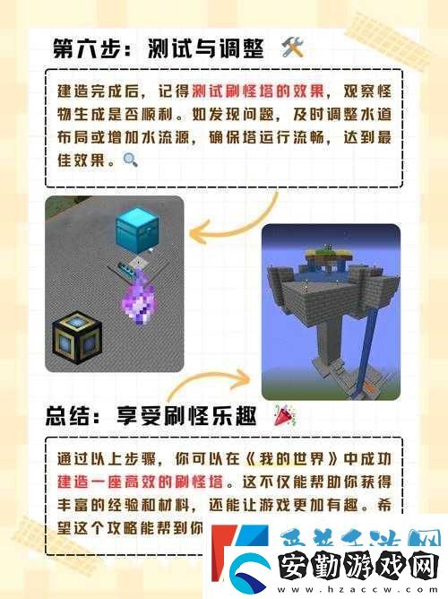 如何高效制作我的世界刷怪塔