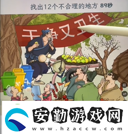 文字找茬大師橋邊集市過(guò)關(guān)方法