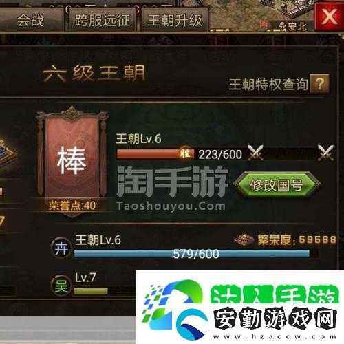 攻城掠地