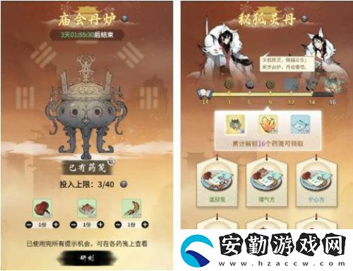 一念逍遙廟會丹爐配方有哪些