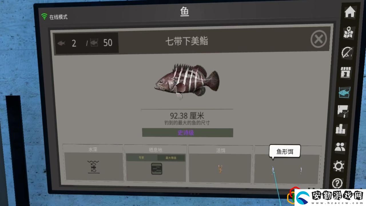 實況釣魚是怎么釣到史詩魚的