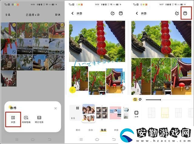 拼圖用什么軟件好用
