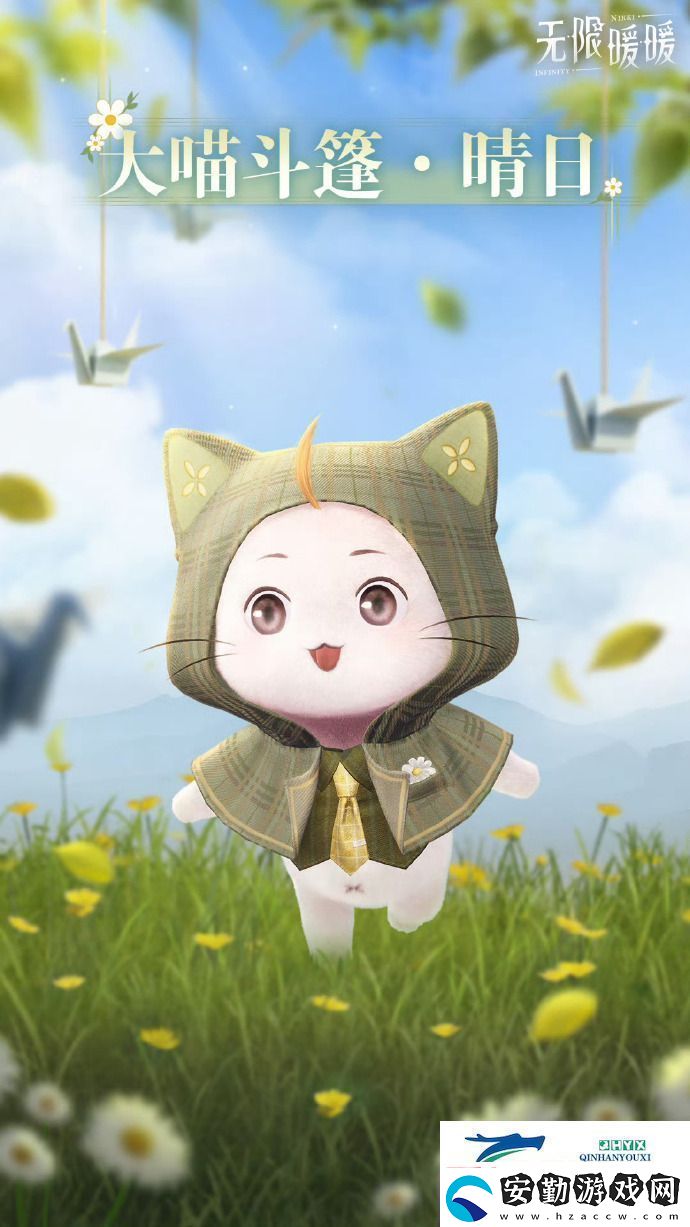 無限暖暖怎么免費拿大喵斗篷