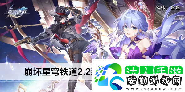 崩壞星穹鐵道2.2新增唱片收集位置
