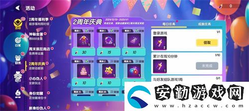 周年慶典持續(xù)升溫