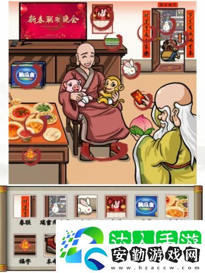 漢字找茬王西游拜年怎么過