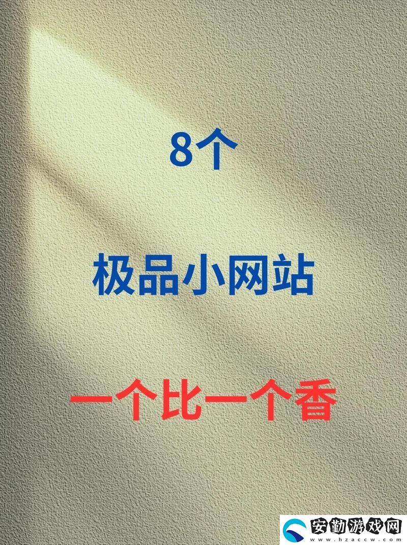 掌握成品站1.1.719的強大功能和應用前景