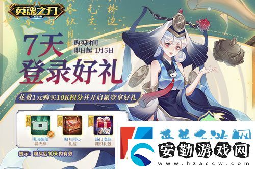 英魂之刃口袋版全新煥影皮膚上線