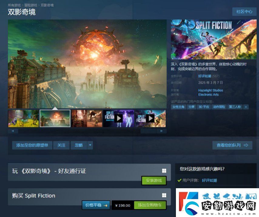 雙影奇境Steam首發(fā)“好評如潮”