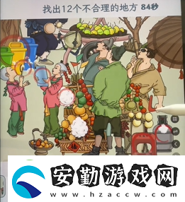 文字找茬大師橋邊集市過(guò)關(guān)方法