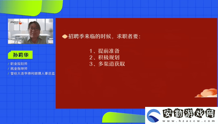 2025金柚直播帶崗