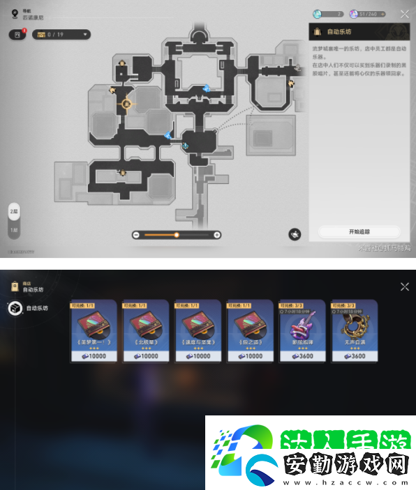 崩壞星穹鐵道2.2新增唱片收集位置