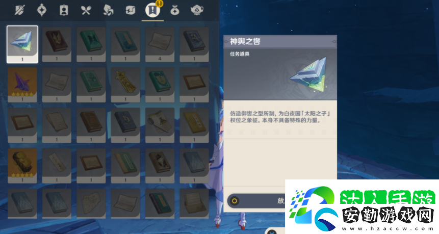 原神法厄同們?nèi)枞蝿杖绾瓮瓿?></p><p>37、對話后觸發(fā)將”神輿之轡“投入水中;</p><p style=