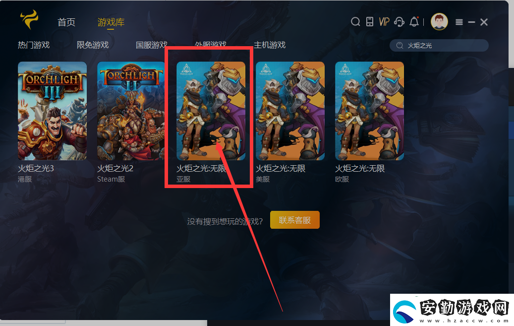 火炬之光無(wú)限下載教程
