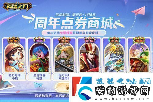 英魂之刃口袋版全新煥影皮膚上線
