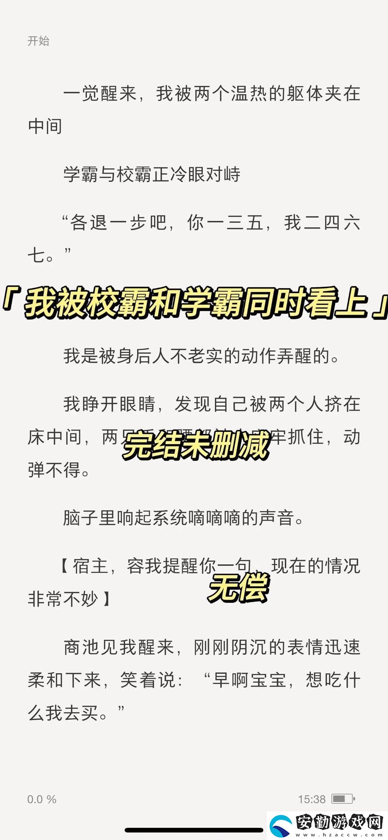 學渣坐在學霸的**上寫作業(yè)