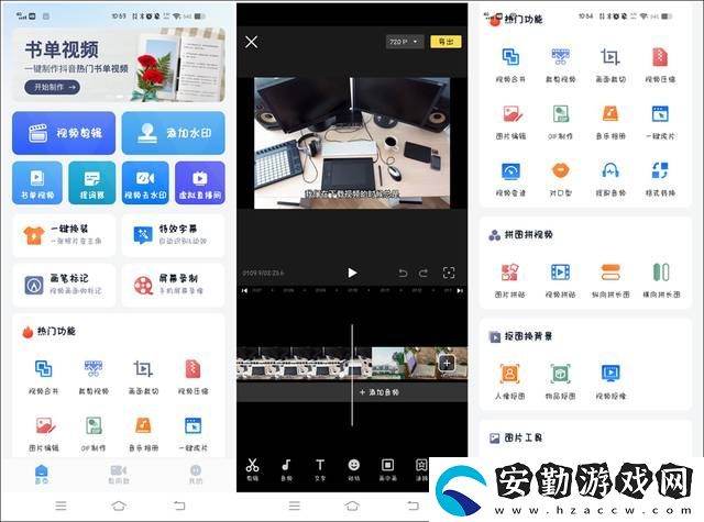 什么視頻剪輯軟件好用