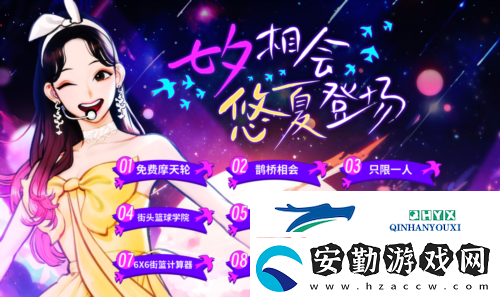 鵲橋相會
