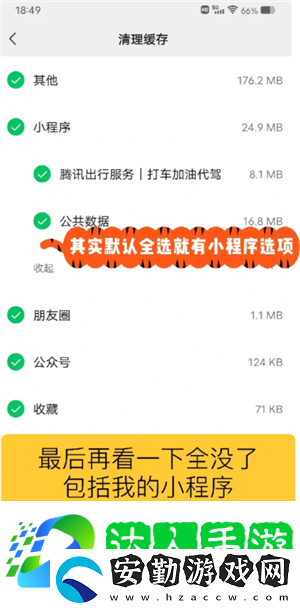 微信小程序怎么批量刪除