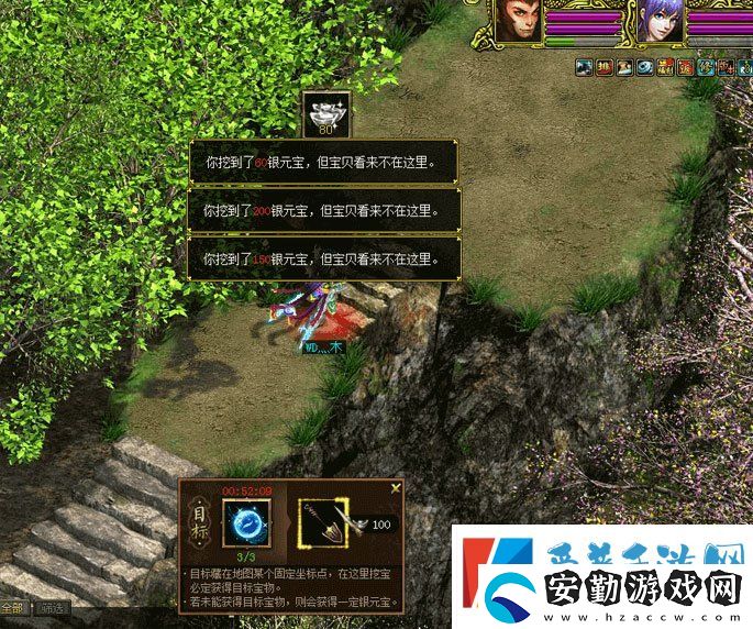問道進入仙山