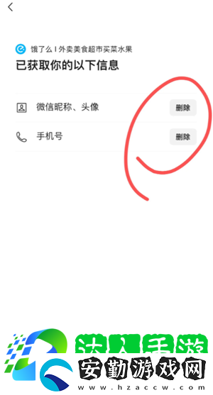 微信小程序怎么批量刪除