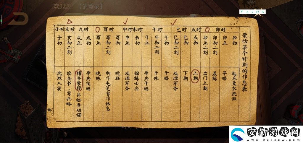 王者榮耀蒙恬大將軍書房里有什么