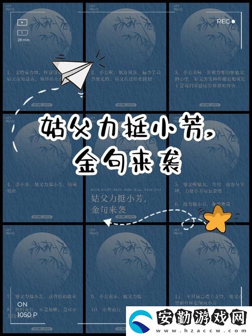 深情厚誼姑父力挺送小芳的背景故事