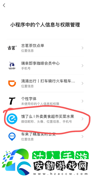 微信小程序怎么批量刪除