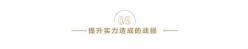 重返帝國怎么減少戰(zhàn)損