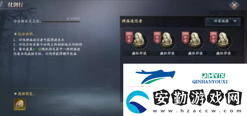 慶余年手游仗劍行怎么玩