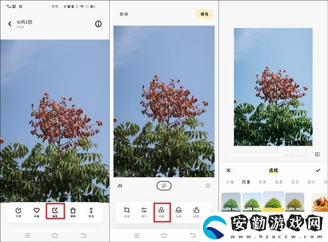 怎么給圖片添加濾鏡