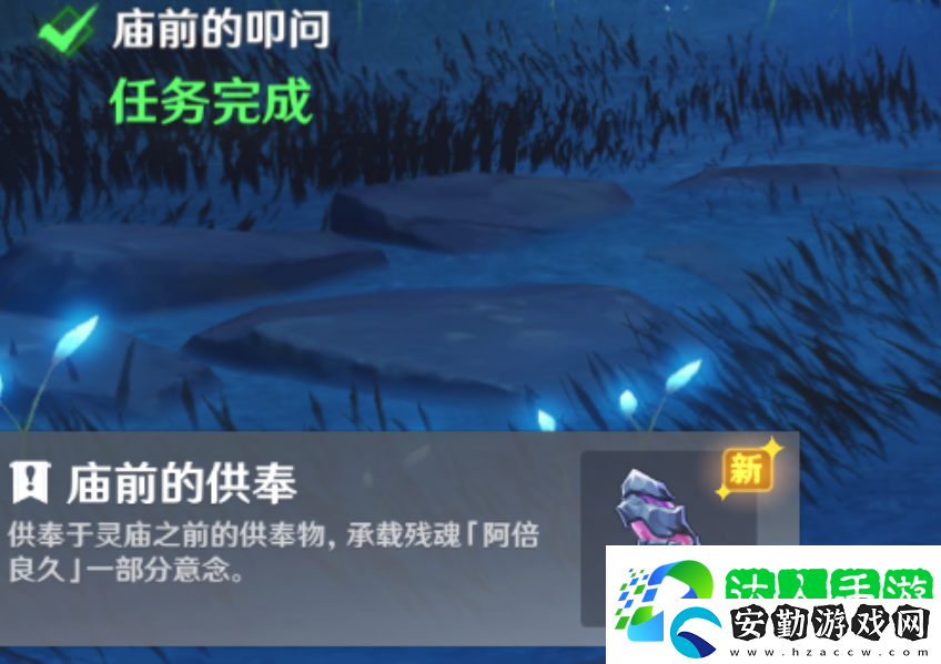 原神法厄同們?nèi)枞蝿杖绾瓮瓿?></p><p>30、返回大日輿御跳下傳送點;</p><p style=