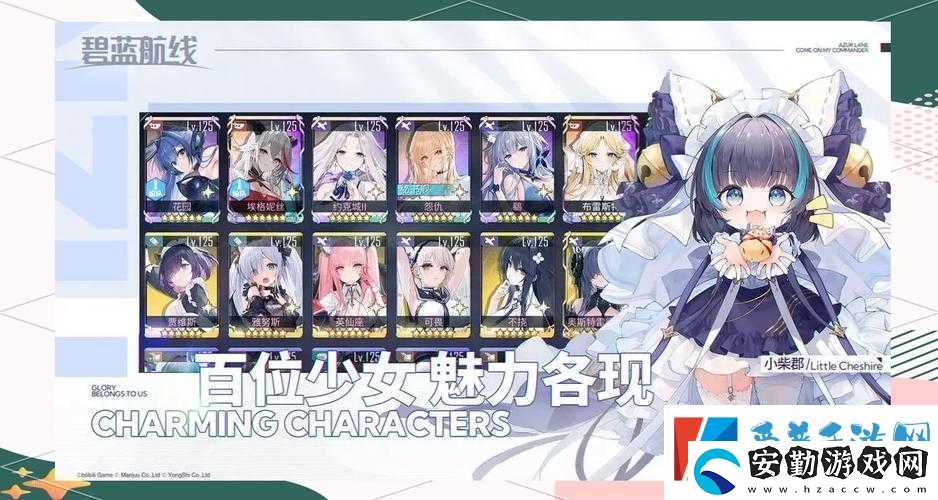 碧藍(lán)航線11
