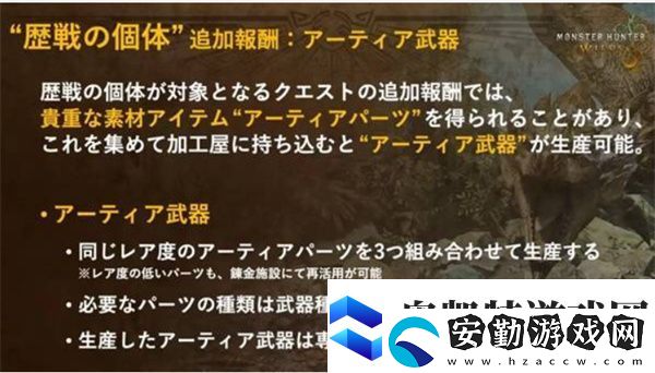 怪物獵人荒野終盤內(nèi)容有什么