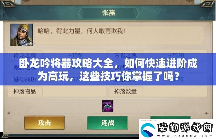 臥龍吟將器攻略大全