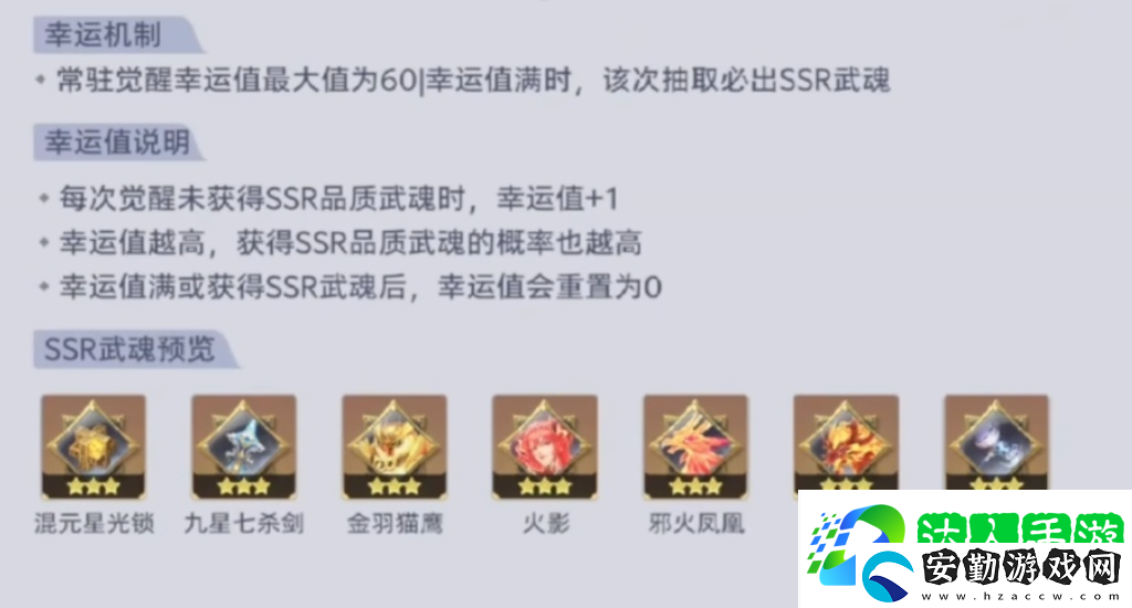 斗羅大陸獵魂世界攻略