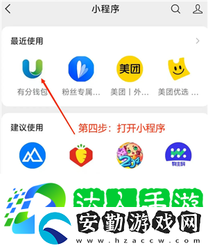微信小程序怎么批量刪除