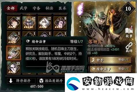 影之刃3心法如何選擇