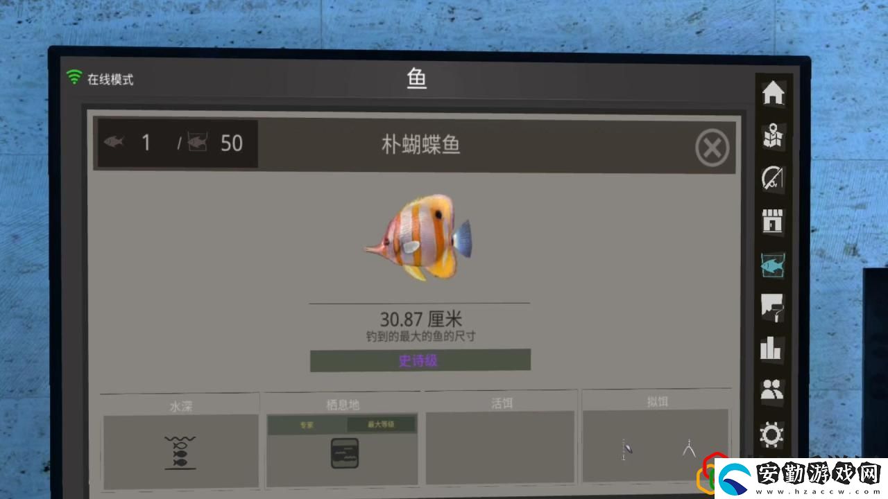 實況釣魚是怎么釣到史詩魚的