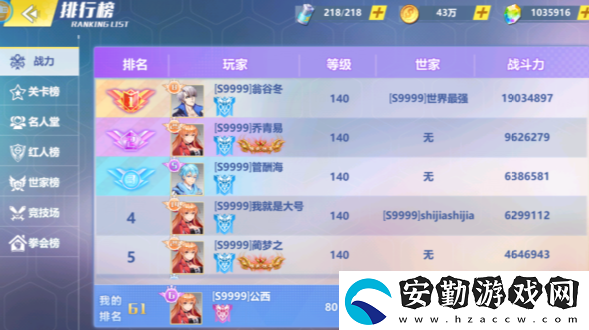 校花的貼身高手天階島競技場怎么玩
